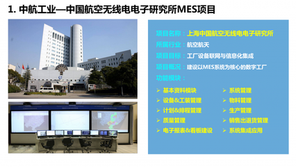 寧波工機(jī)智造·勁勝科技專(zhuān)業(yè)版MES制造執(zhí)行系統(tǒng) 上海地區(qū)信息系統(tǒng)集成服務(wù)專(zhuān)家